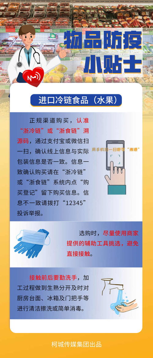 進(jìn)口食品如何選購(gòu) 快遞包裹怎樣接收 一圖帶你get要點(diǎn)