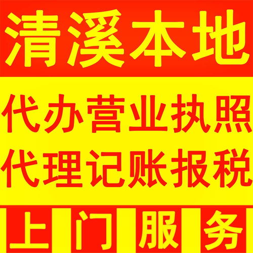 清溪松崗營(yíng)業(yè)執(zhí)照 食品經(jīng)營(yíng)許可證 餐飲服務(wù)許可證